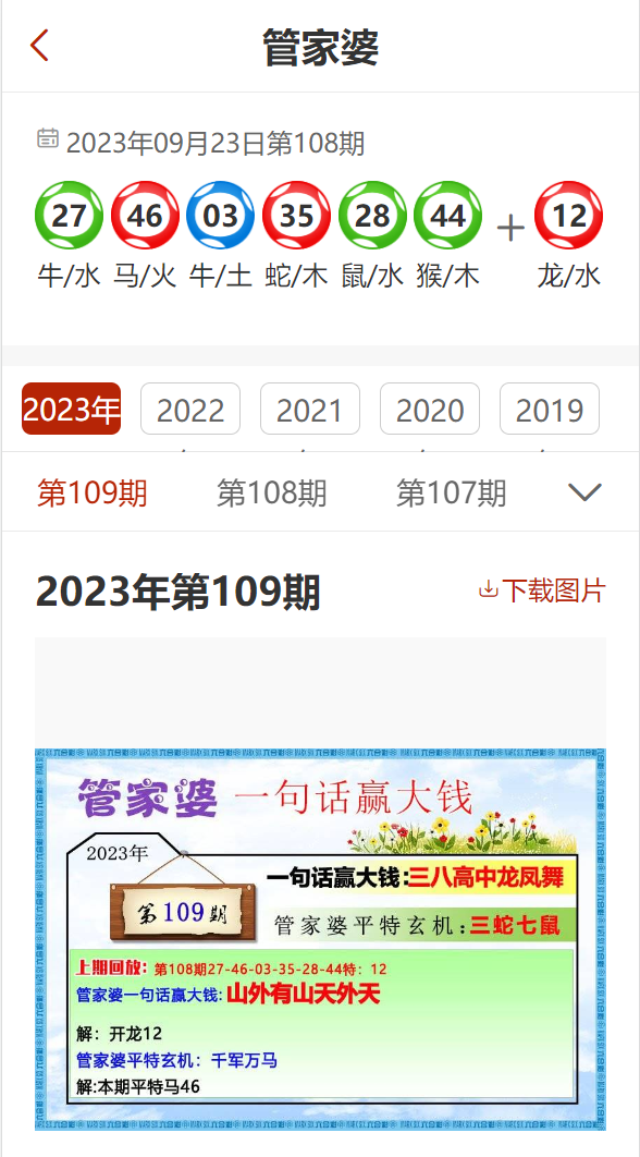 质疑,777788888精准管家婆资费大全,小心虚假的幌子
